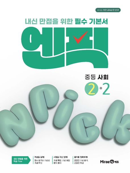 교재